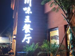 -南海渔家•海鲜•正宗海南菜(海棠湾店)