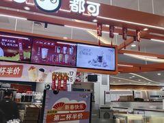 -CoCo都可(燕郊永旺店)