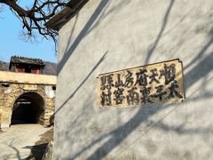 -水峪民俗村