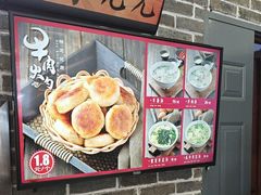 -和兴记牛肉火勺·羊汤(于洪广场店)