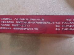 android_upload_pic-北雪湘园酒家(五山店)