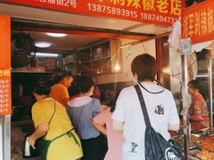 等位区-南门口湘军剁辣椒老店(老长沙第一品牌店)