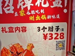 -桐哥肉铺(万柳华联店)