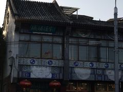 -峨嵋酒家(地安门店)