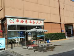 -京西五环检测场