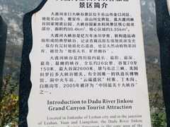 -大渡河峡谷国家地质公园