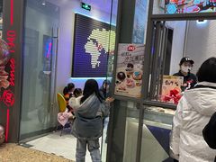 门面-DQ·蛋糕·冰淇淋(万象城店)