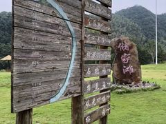 -青龙双河漂流