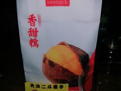 -二斗栗子(黄河道店)