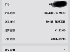 -镇扬菜馆