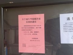 -天河体育中心游泳馆