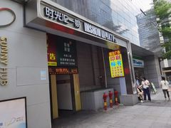 -中国茶叶博物馆(双峰馆区)