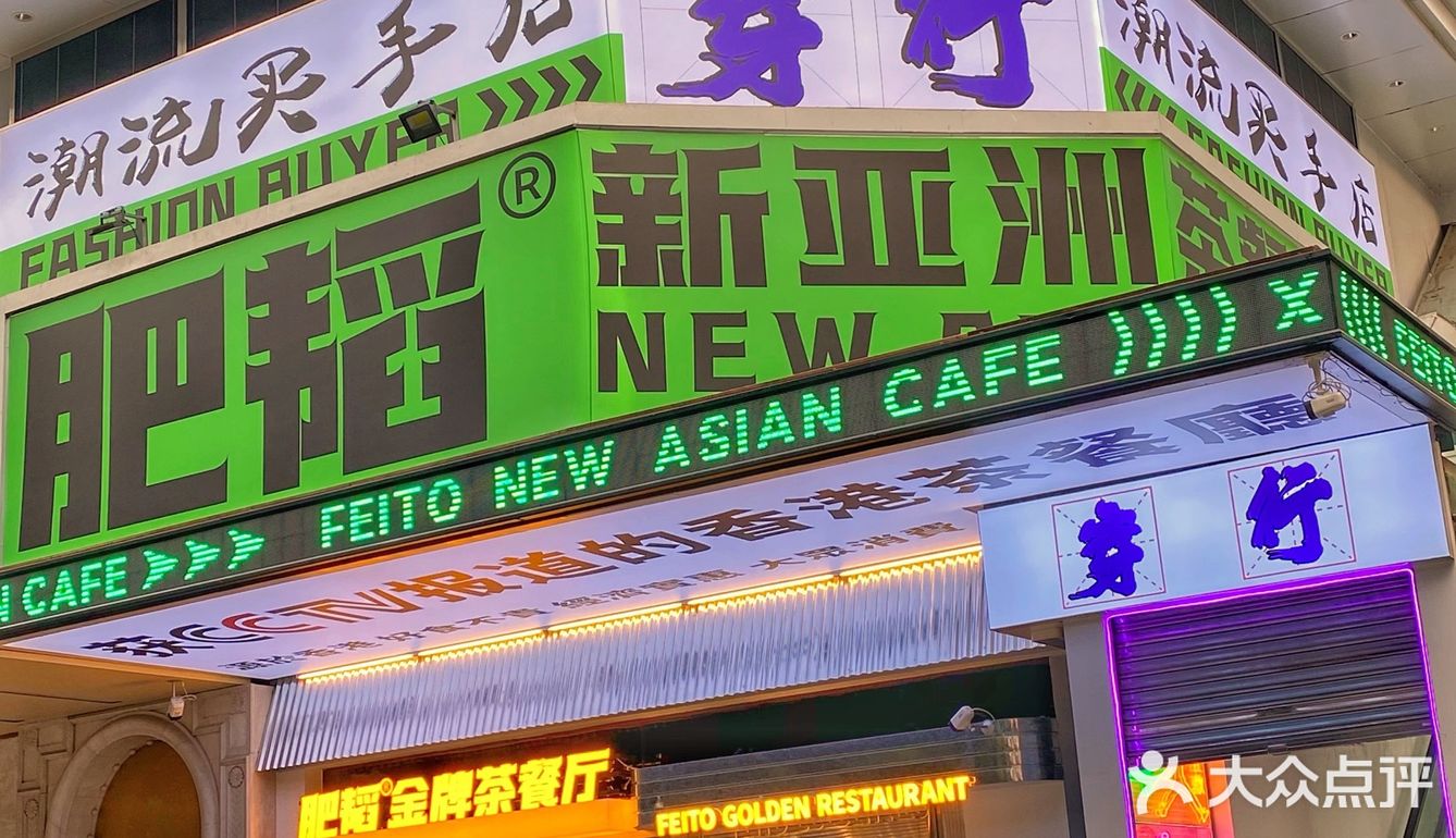 想来吃5678次的大鸡腿炒泡面！