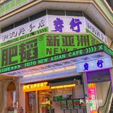想来吃5678次的大鸡腿炒泡面！