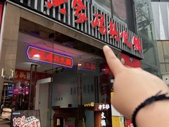 -黄家码头老火锅(解放碑旗舰店)