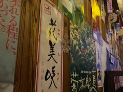 -坂吉屋·居酒屋深夜食堂(龙湖店)