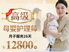 -汇慈安·高端自营月嫂(武汉月子尊享店)