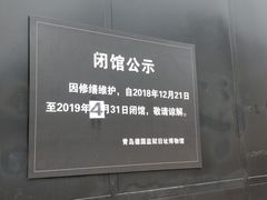 -青岛德国监狱旧址博物馆