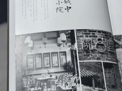 -院8里·少城记忆老川菜(宽窄巷子店)