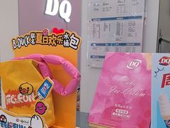 -DQ·蛋糕·冰淇淋(鸿坤店)