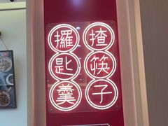 -膳心记•明火四宝煲仔饭(前海科兴店)