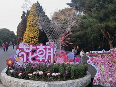 -北陵公园