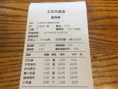 账单-东方饺子王(工农大路店)