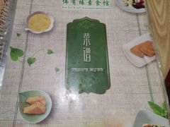 -佛有缘素食馆·荔湾老字号(陈家祠首店)