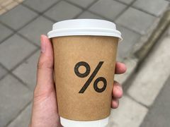 -% Arabica阿拉比卡咖啡烘焙工坊