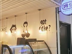 门面-姆们M Sweetie Cake(五道口店)