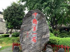 -泸州老窖景区
