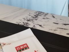 -旺顺阁·北京菜(北辰上品+)