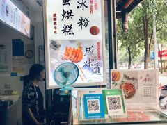 -贺记蛋烘糕(青羊第五分店)