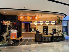 -文三酒肆自助放题(江北虹悦城店)