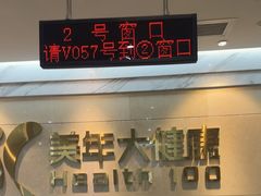 -美年大健康体检(天河东路分院)