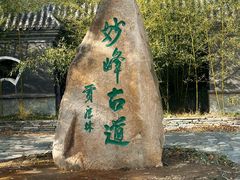 -阳台山自然风景区