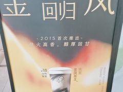 -喜茶(上海兴业太古汇店)