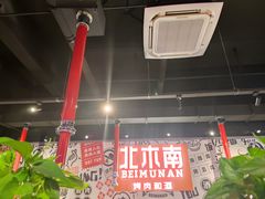 大堂-北木南烤肉和酒(重庆雾都广场店)