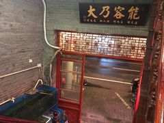 -吉友粥底火锅(方斜路店)