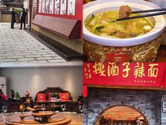 -面辣子·陕西家乡菜(钟楼店)