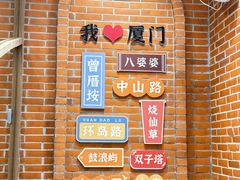 -八婆婆烧仙草(中山路店)