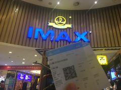 -万达影城(仓山万达广场激光IMAX店)