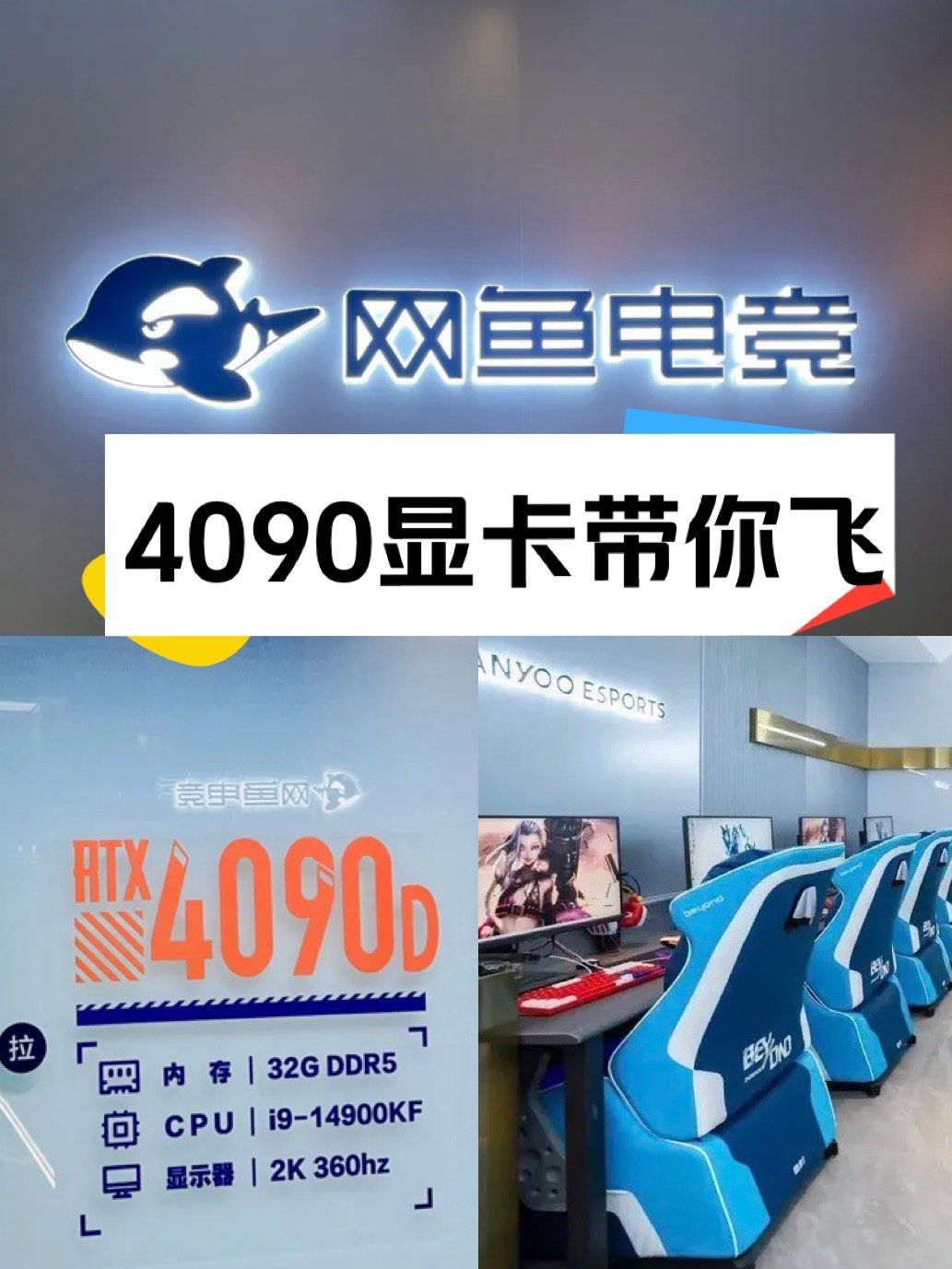 最近,苏州星海广场附近的信投大厦三楼新开了一家网鱼网咖,从星海广场