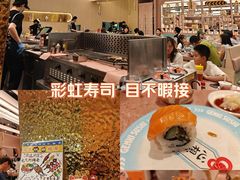 -元气寿司(环球港店)