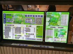 -小柠快跑·手打柠檬茶(万松园店)