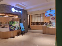 门面-炖物24章·顺时轻养茶(黄龙店)