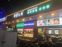 -紫光园(燕郊总店)
