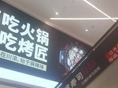 -首开·龙湖成都西宸天街