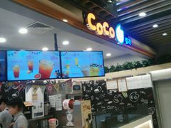 -CoCo都可(新街店)