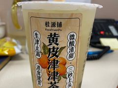 -桂桂茶(恒基名人店)